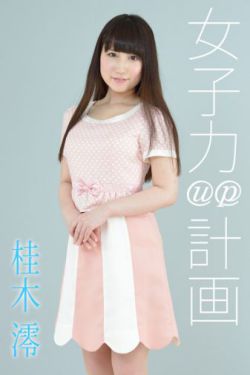 学长～能把遥控器关了